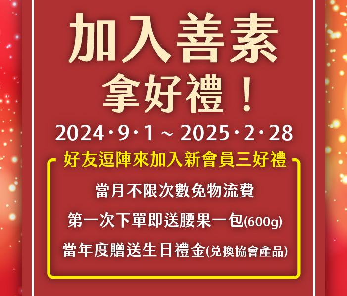 這張圖片的 alt 屬性值為空,它的檔案名稱為 %E5%8A%A0%E5%85%A5%E6%9C%83%E5%93%A1%E9%80%81%E5%A5%BD%E7%A6%AE_%E5%B7%A5%E4%BD%9C%E5%8D%80%E5%9F%9F-1-%E8%A4%87%E6%9C%AC-1.jpg