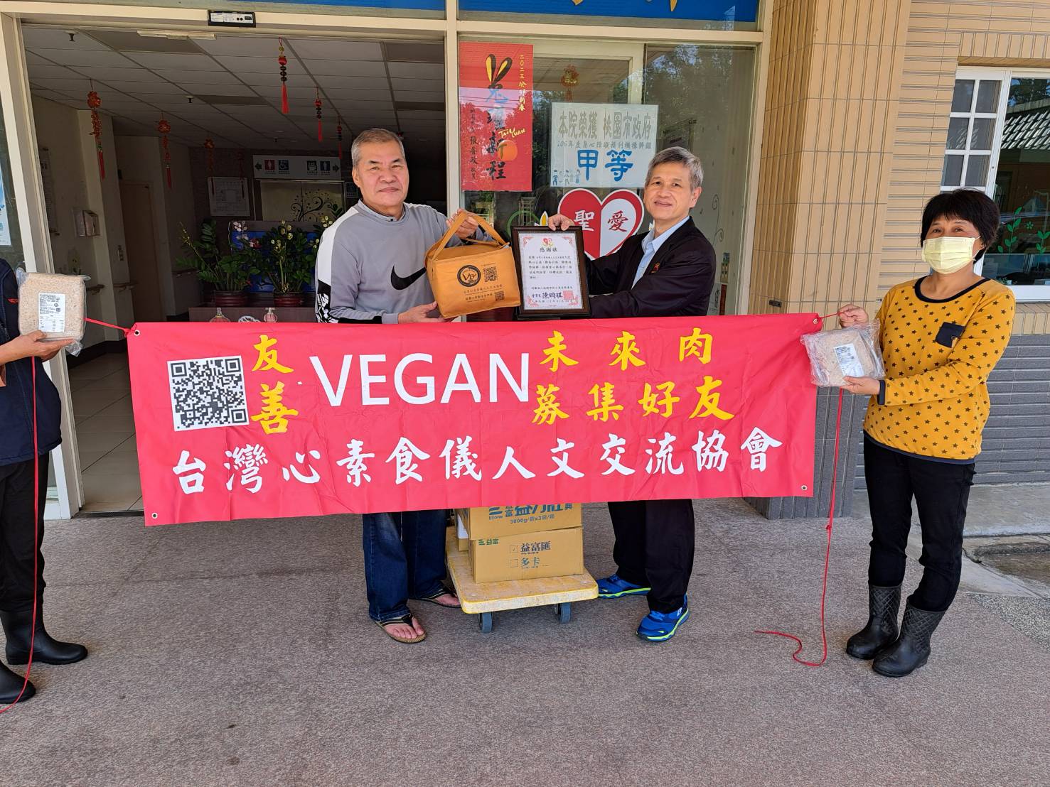 台灣桃園市聖愛-愛心奉獻