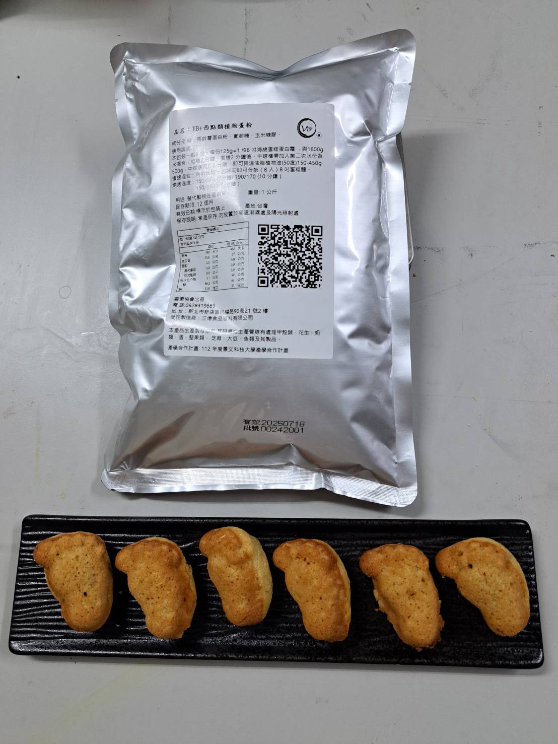 VB+植物性西點類(瑪德蓮)