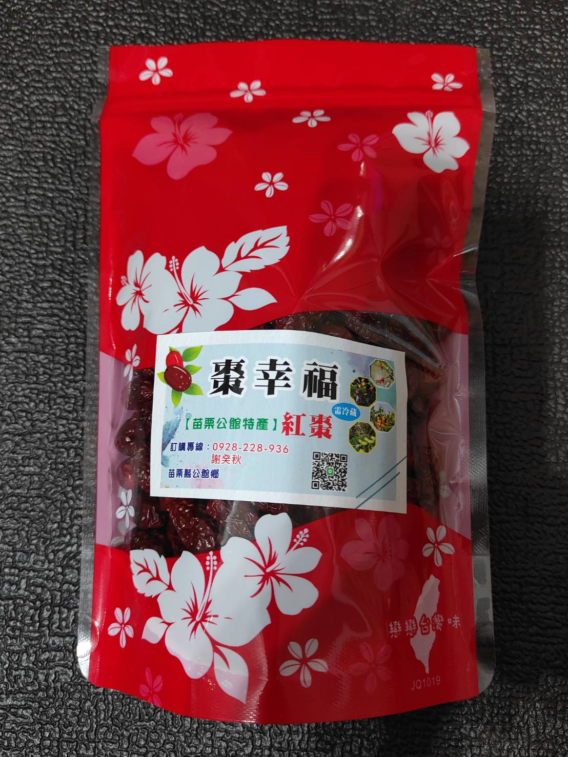 苗栗(在地食農)紅棗系列
